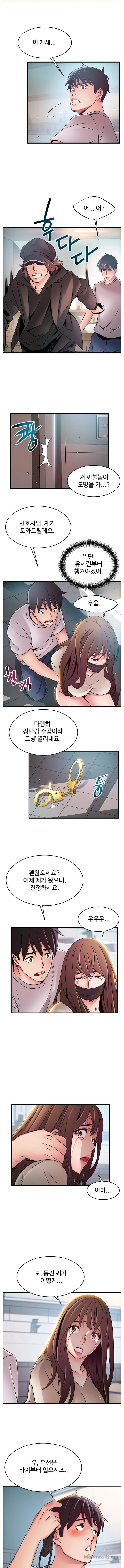 Weak Point Raw Chapter 48 Page 7
