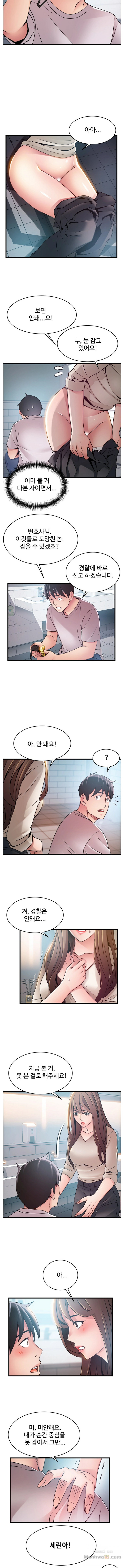 Weak Point Raw Chapter 48 Page 8