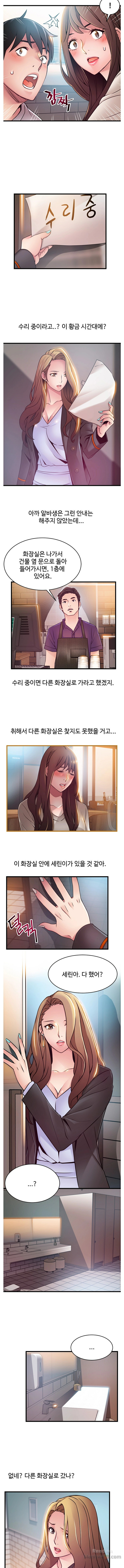 Weak Point Raw Chapter 48 Page 9