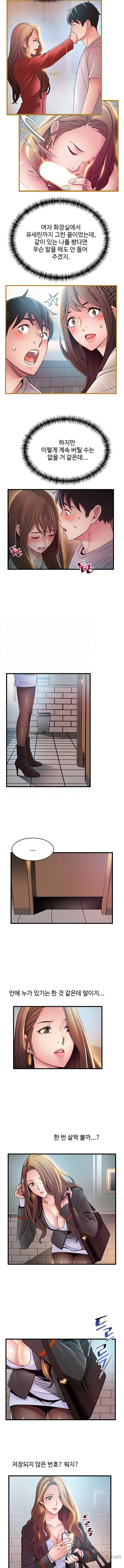 Weak Point Raw Chapter 49 Page 3