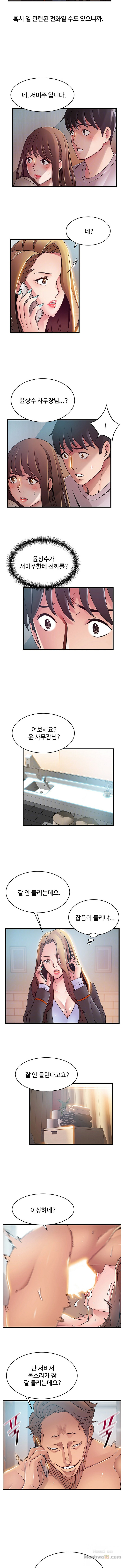 Weak Point Raw Chapter 49 Page 4