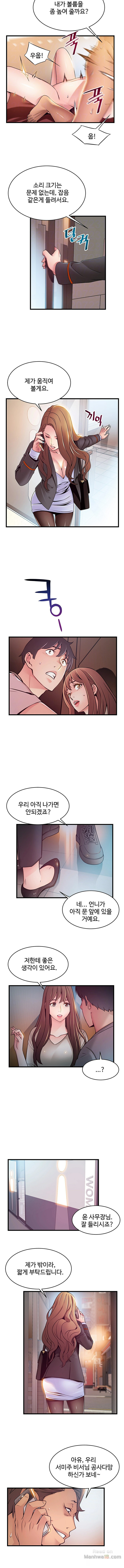 Weak Point Raw Chapter 49 Page 5