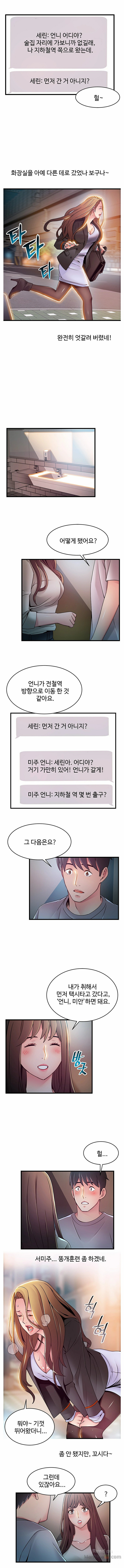 Weak Point Raw Chapter 49 Page 8