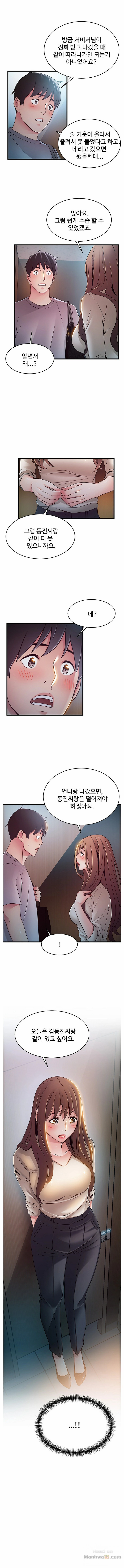 Weak Point Raw Chapter 49 Page 9