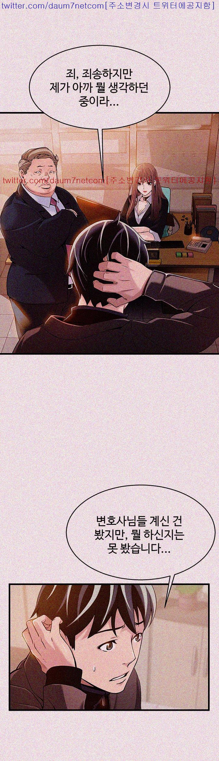 Weak Point Raw Chapter 5 Page 10