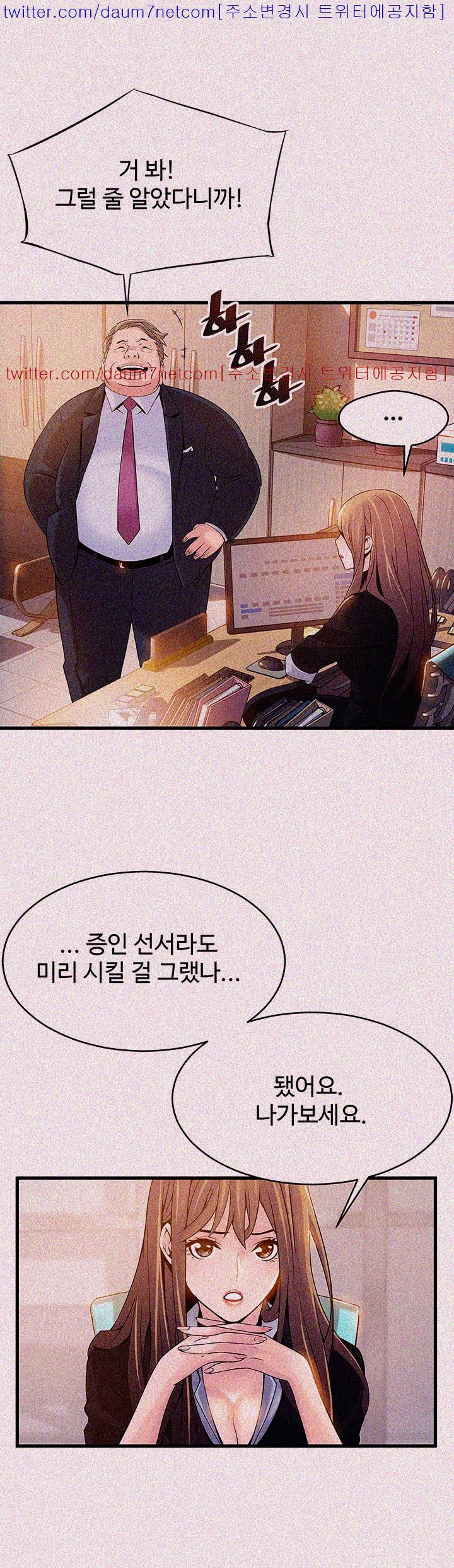 Weak Point Raw Chapter 5 Page 11