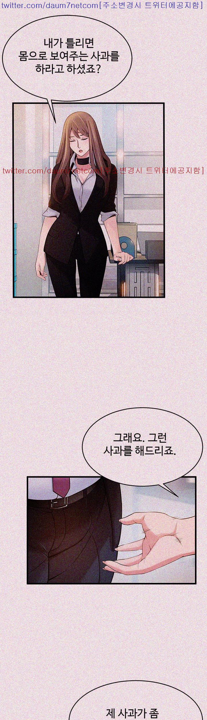 Weak Point Raw Chapter 5 Page 14