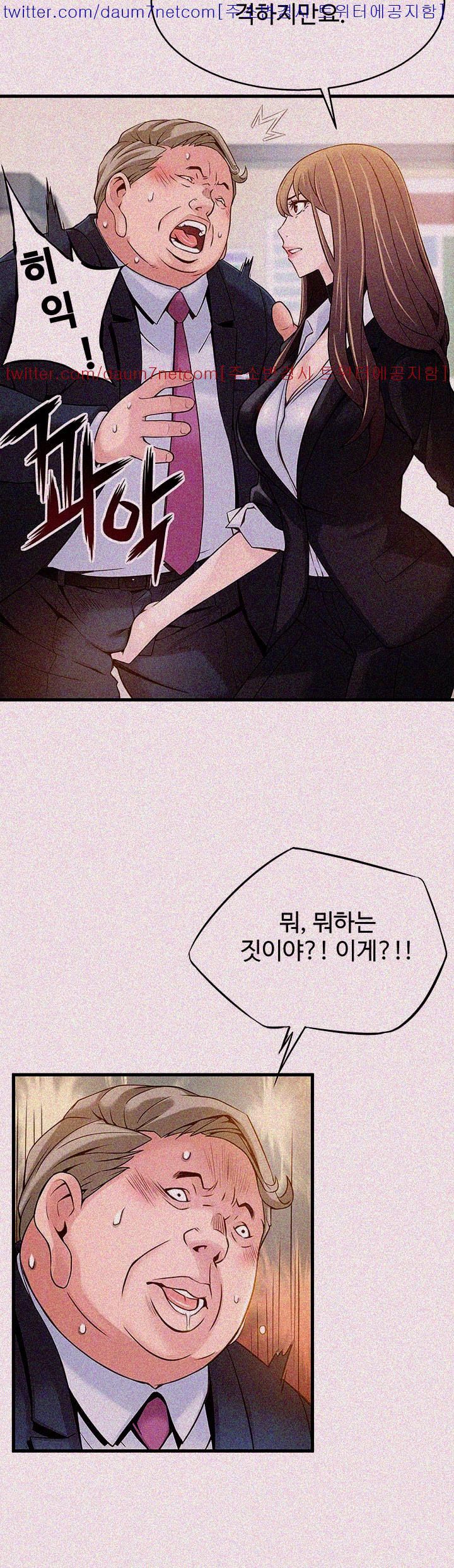 Weak Point Raw Chapter 5 Page 15