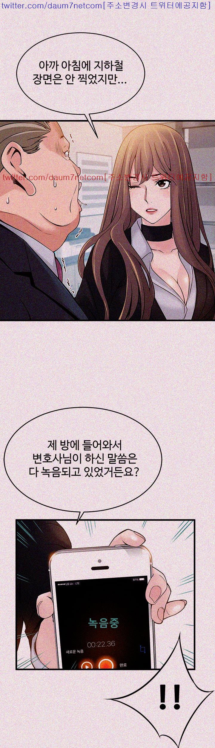 Weak Point Raw Chapter 5 Page 16