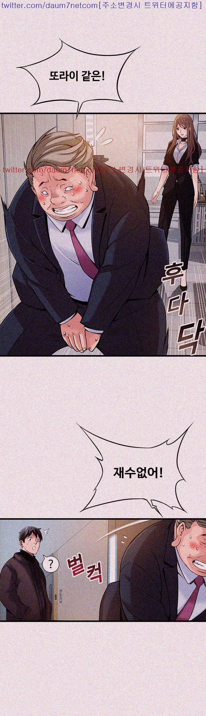 Weak Point Raw Chapter 5 Page 18