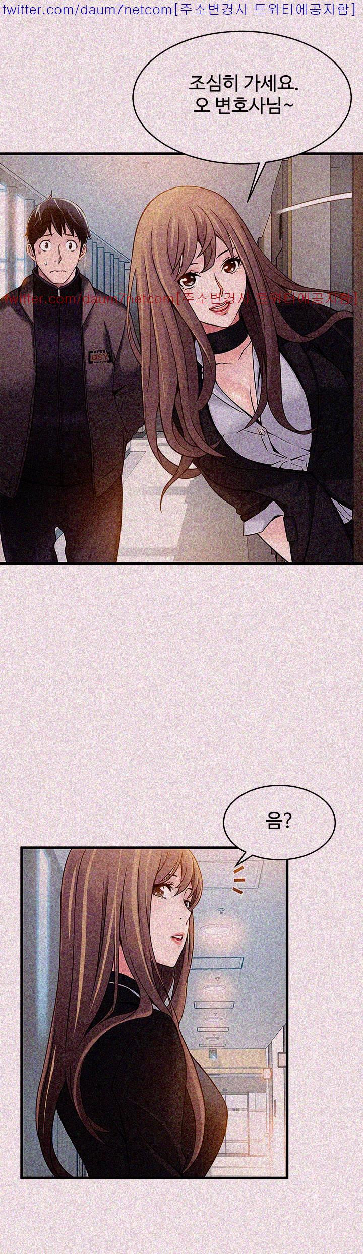 Weak Point Raw Chapter 5 Page 19