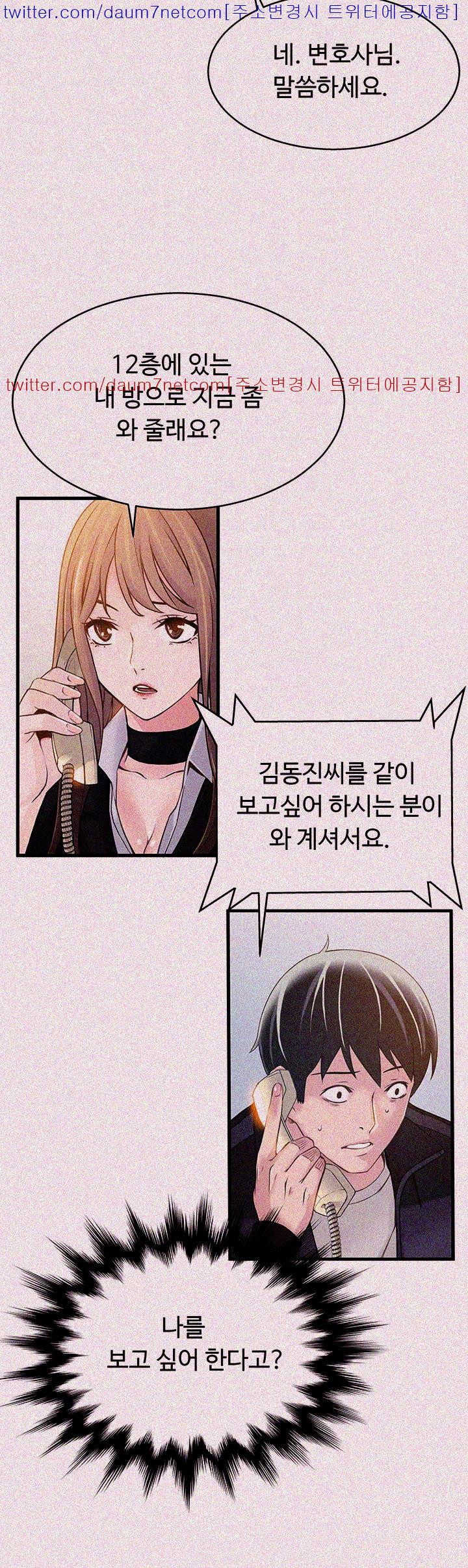 Weak Point Raw Chapter 5 Page 2