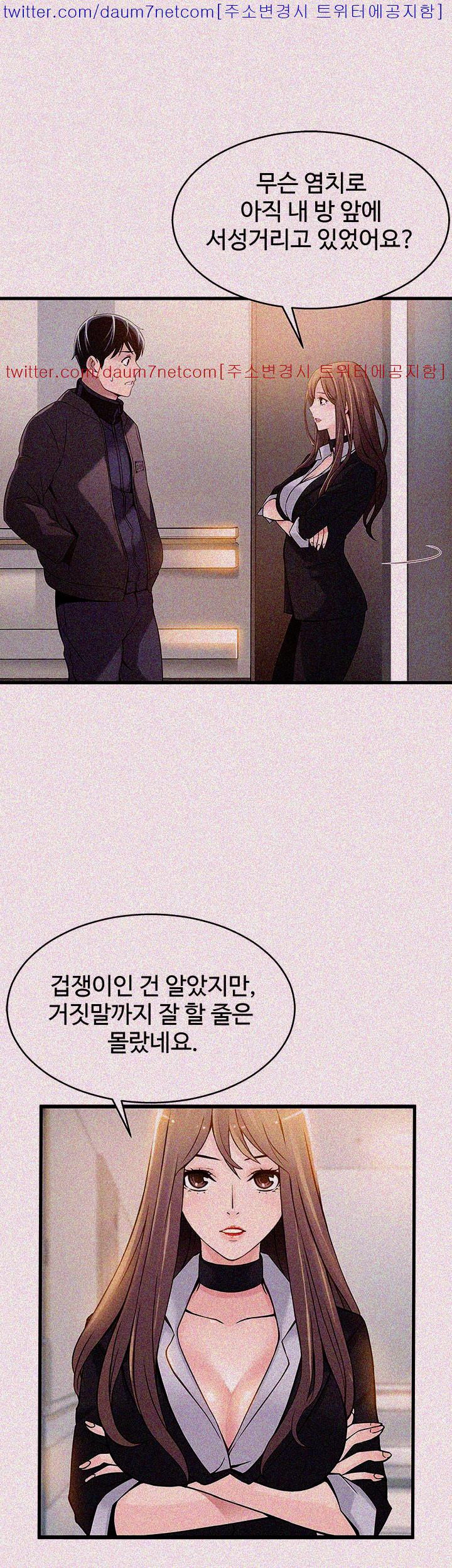 Weak Point Raw Chapter 5 Page 20