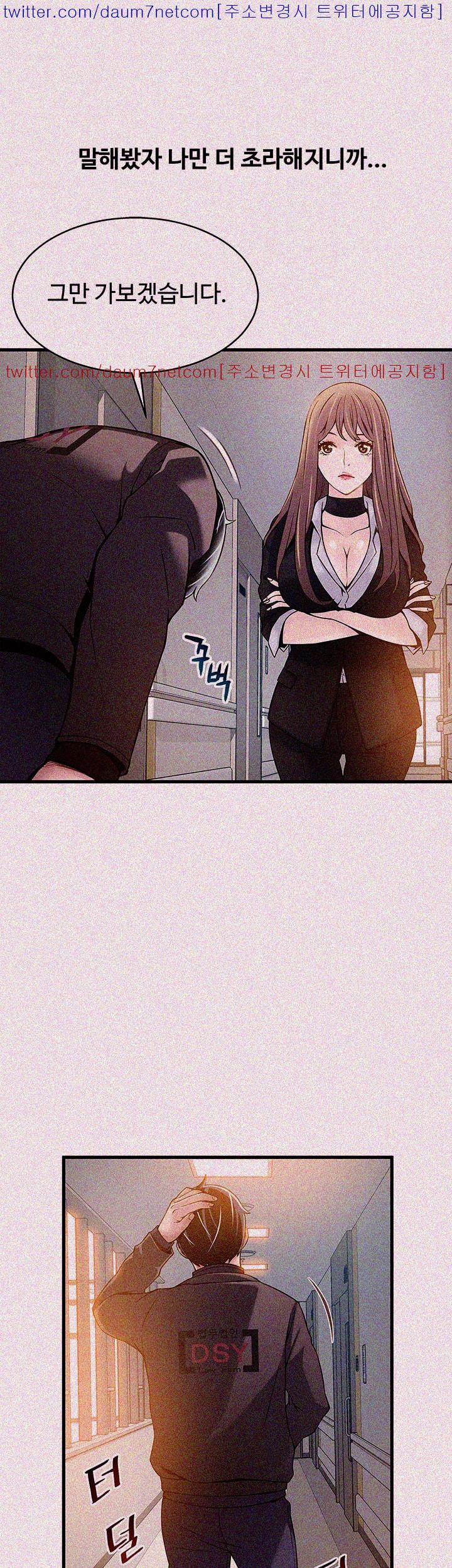 Weak Point Raw Chapter 5 Page 22