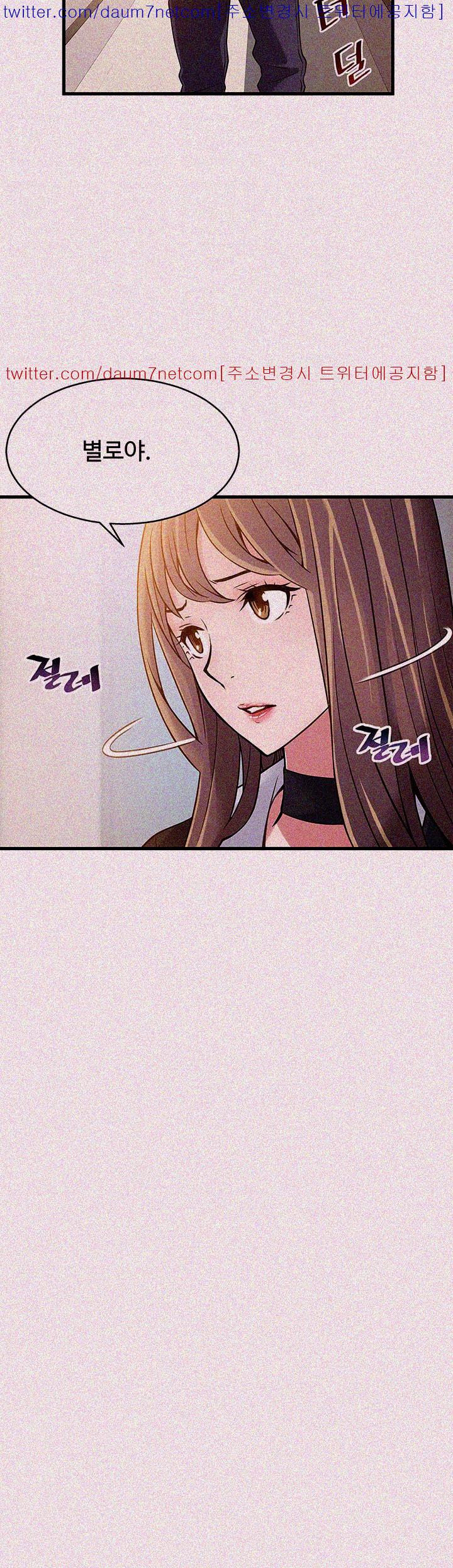 Weak Point Raw Chapter 5 Page 23