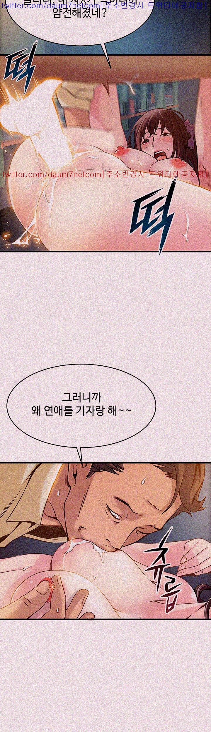 Weak Point Raw Chapter 5 Page 27