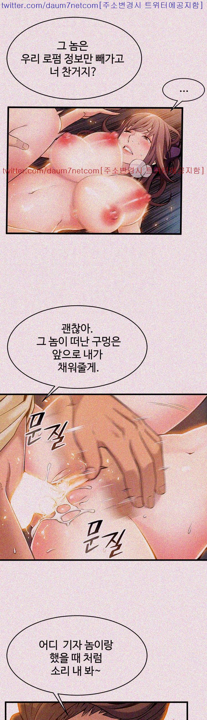 Weak Point Raw Chapter 5 Page 28