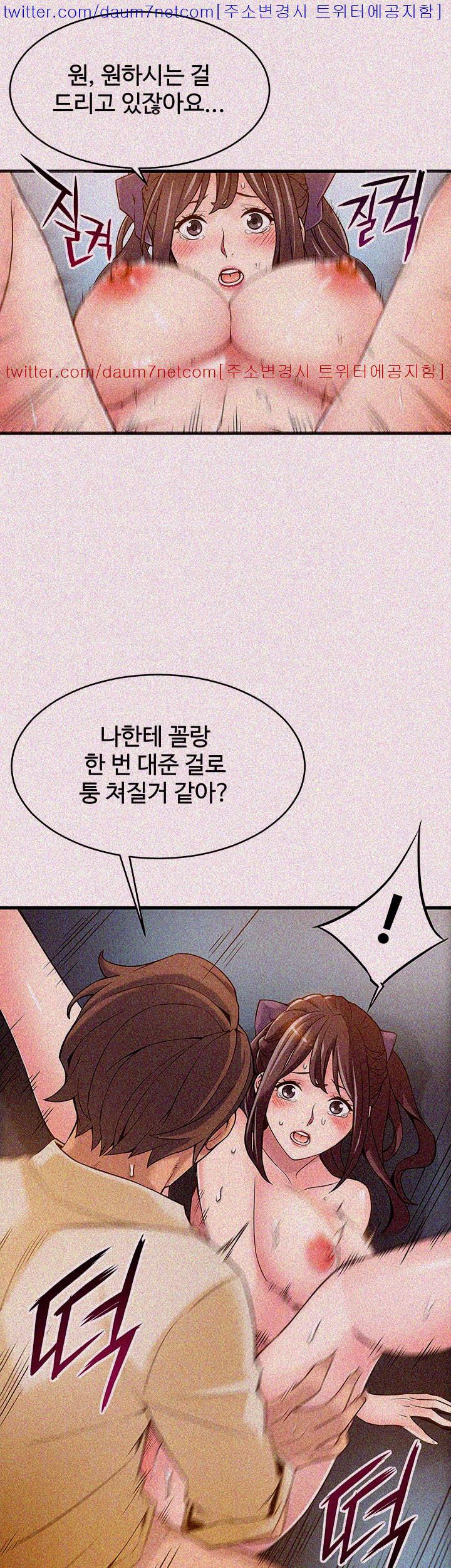Weak Point Raw Chapter 5 Page 32