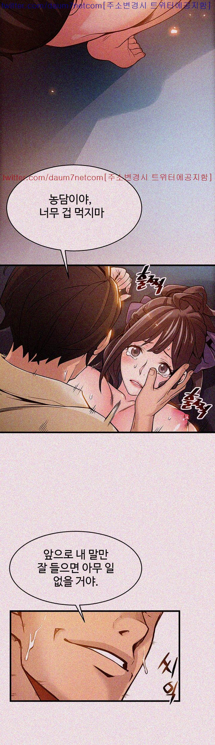 Weak Point Raw Chapter 5 Page 35