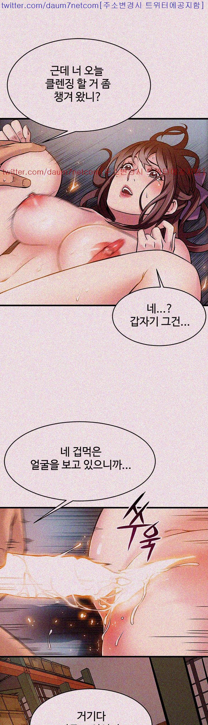Weak Point Raw Chapter 5 Page 36