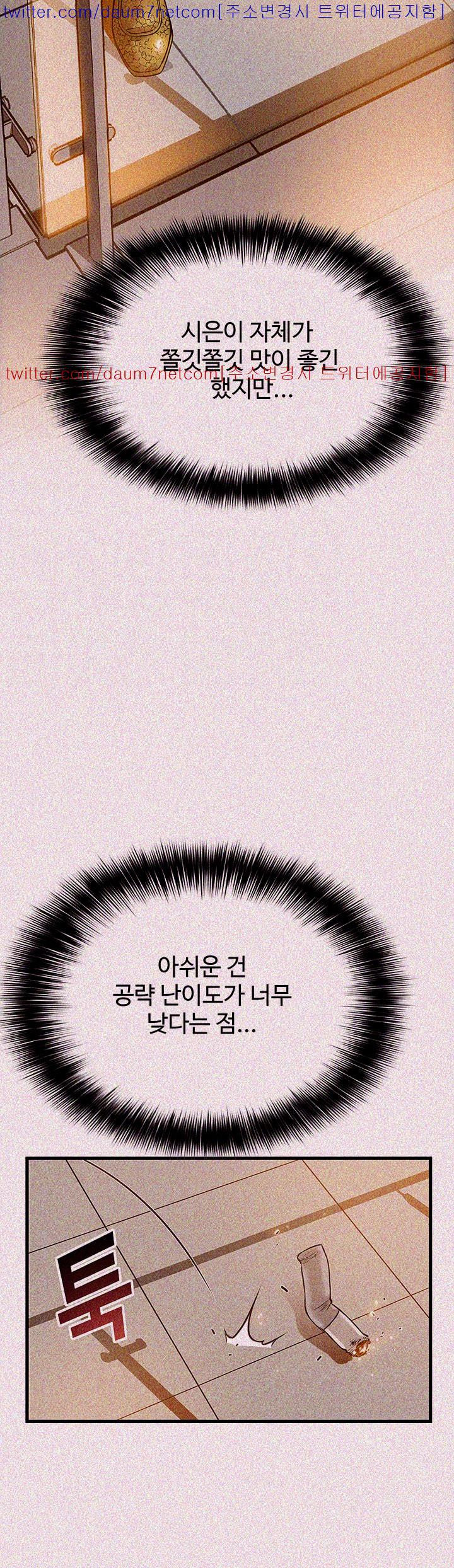 Weak Point Raw Chapter 5 Page 40