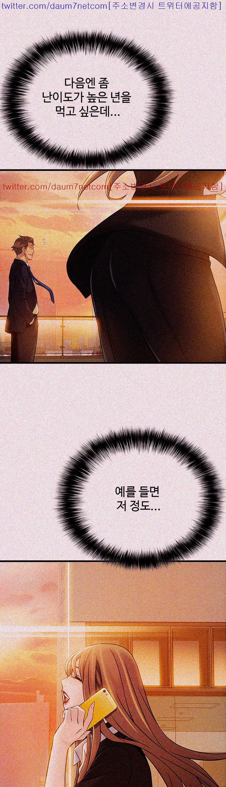 Weak Point Raw Chapter 5 Page 41