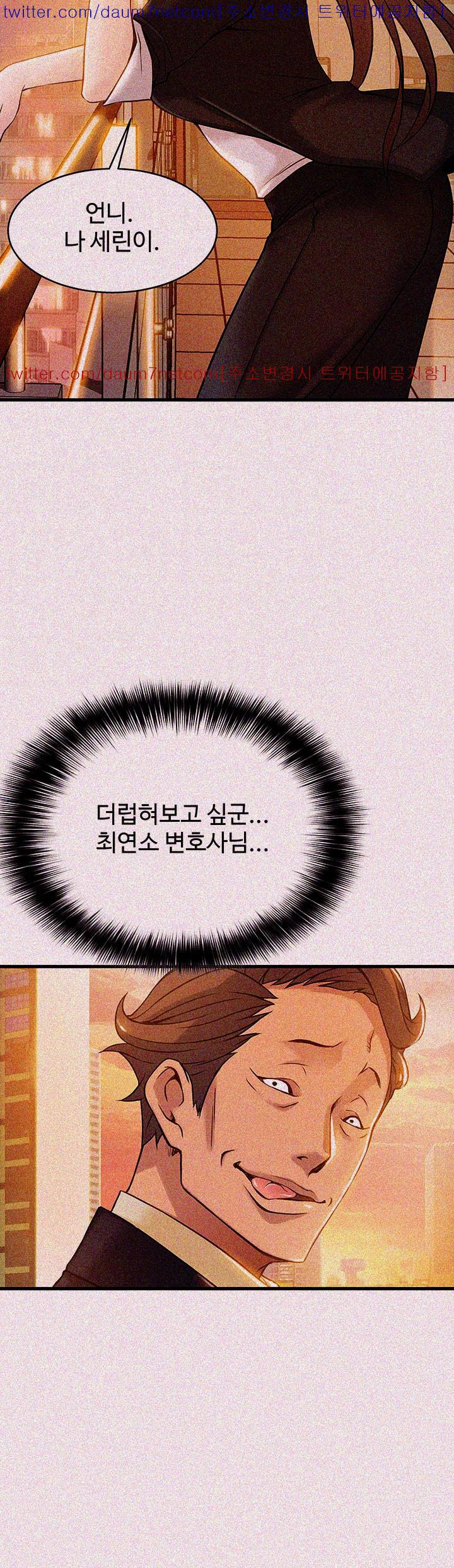 Weak Point Raw Chapter 5 Page 42