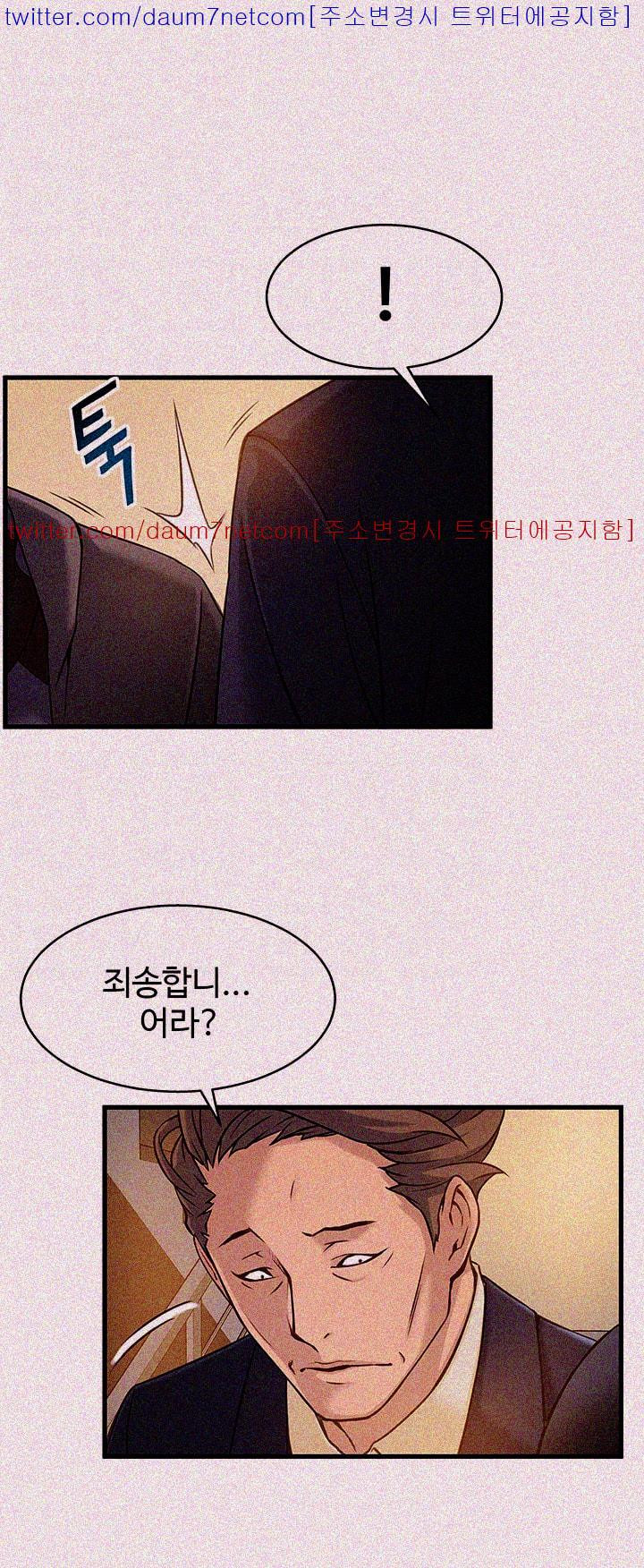 Weak Point Raw Chapter 5 Page 44