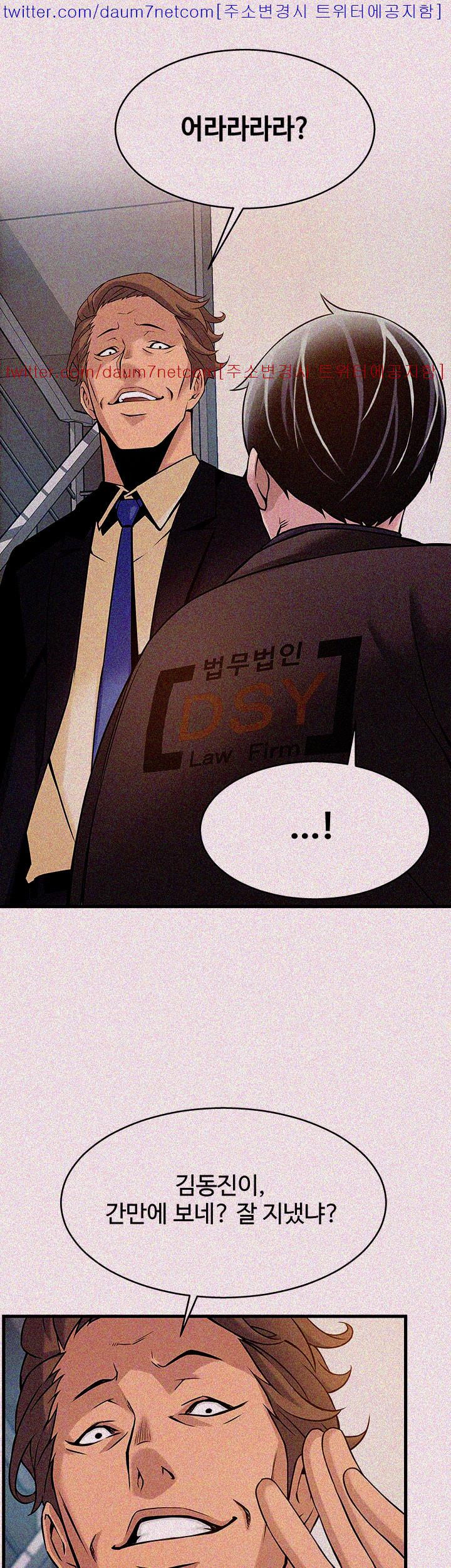 Weak Point Raw Chapter 5 Page 45