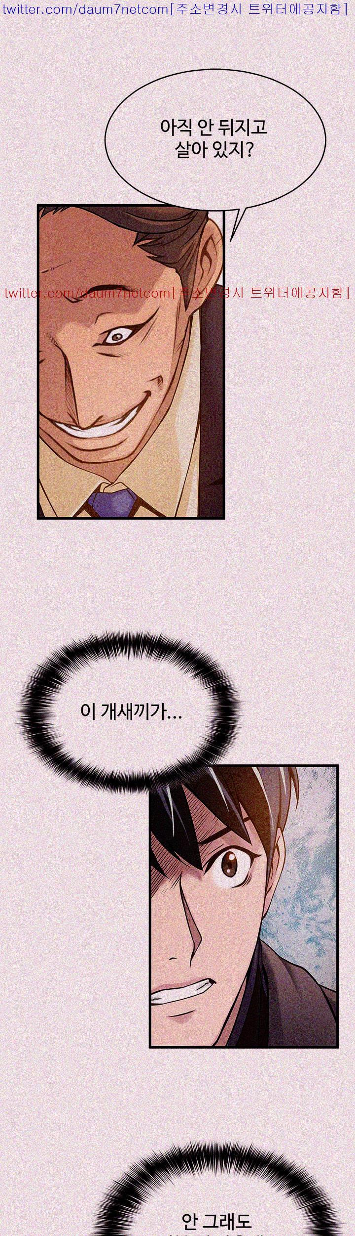 Weak Point Raw Chapter 5 Page 47
