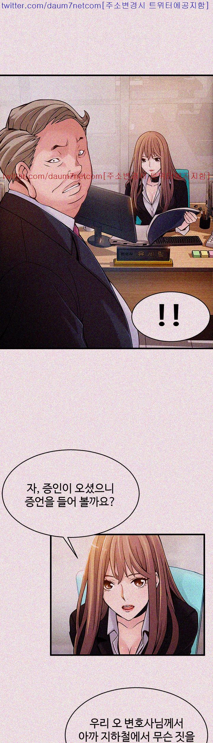 Weak Point Raw Chapter 5 Page 6