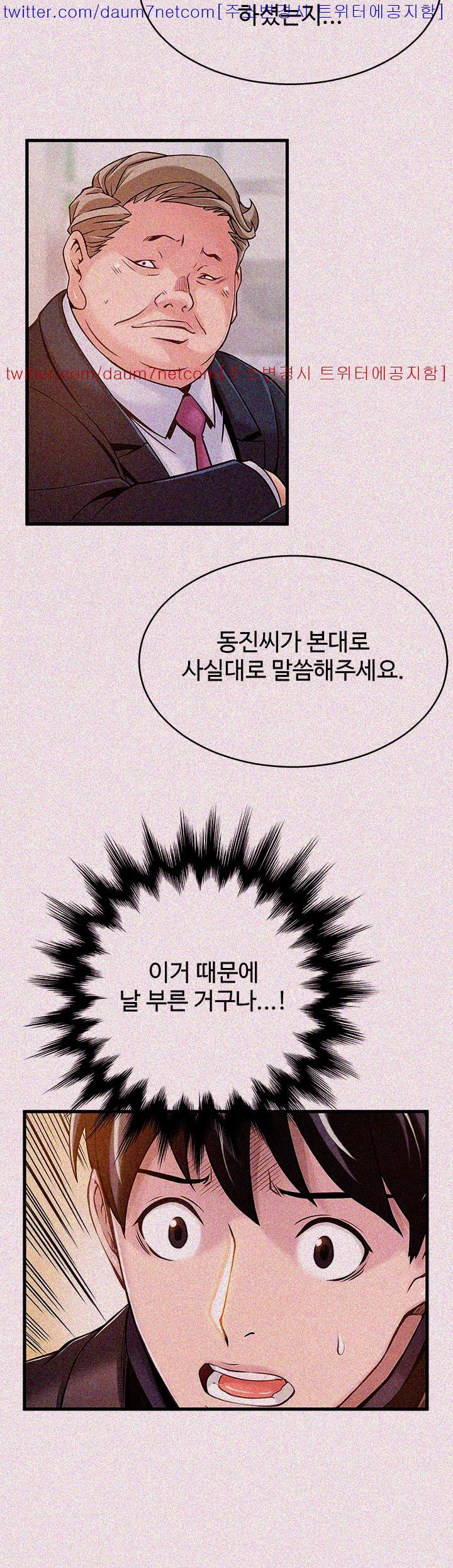 Weak Point Raw Chapter 5 Page 7