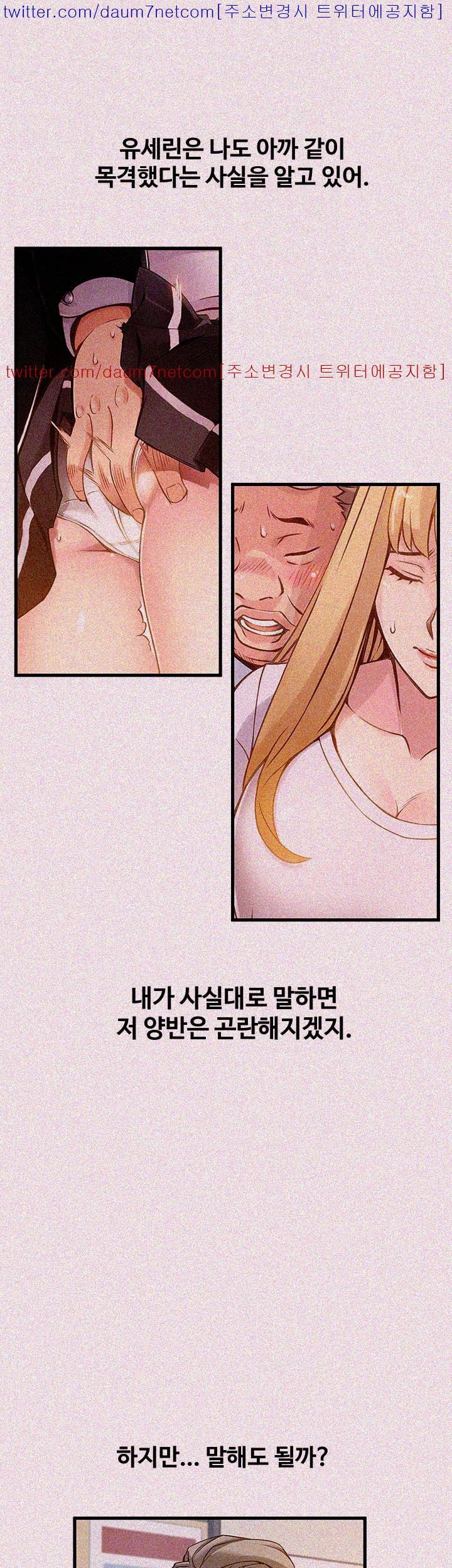 Weak Point Raw Chapter 5 Page 8