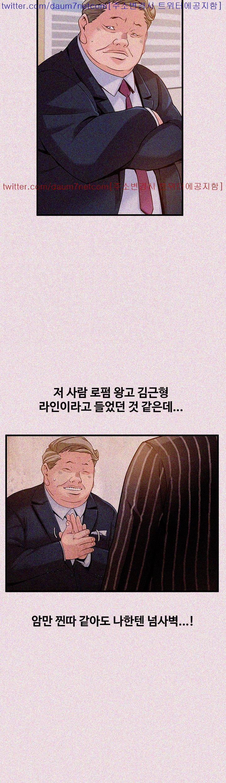 Weak Point Raw Chapter 5 Page 9