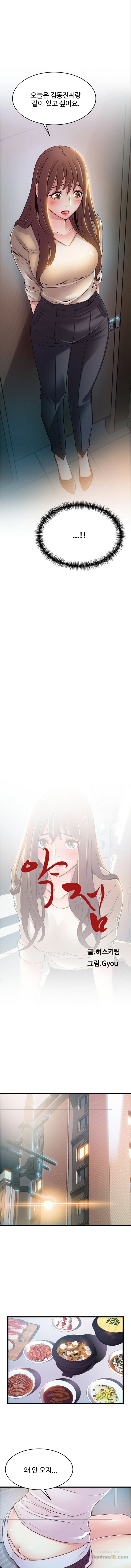 Weak Point Raw Chapter 50 Page 1