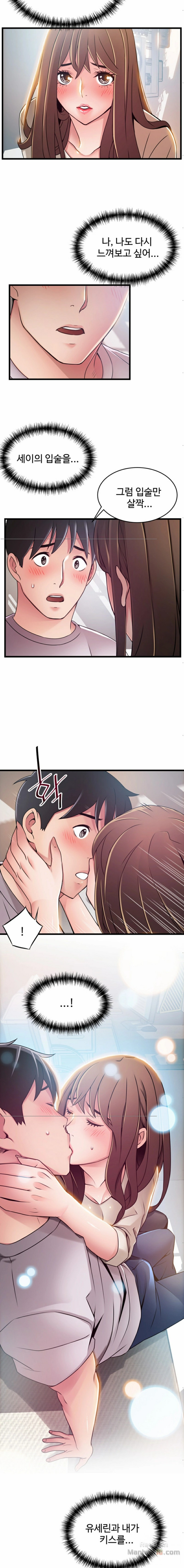 Weak Point Raw Chapter 50 Page 10