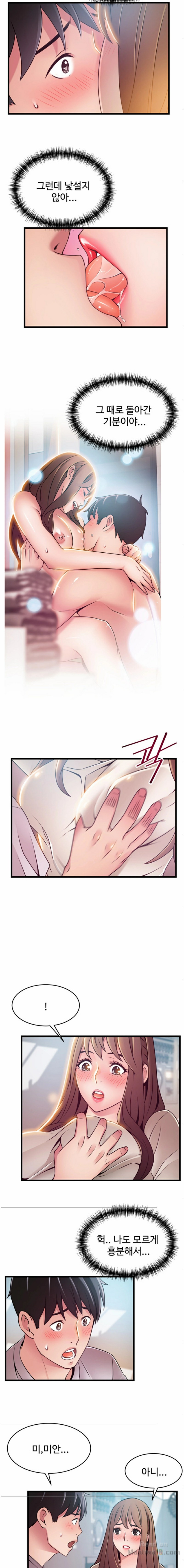 Weak Point Raw Chapter 50 Page 11
