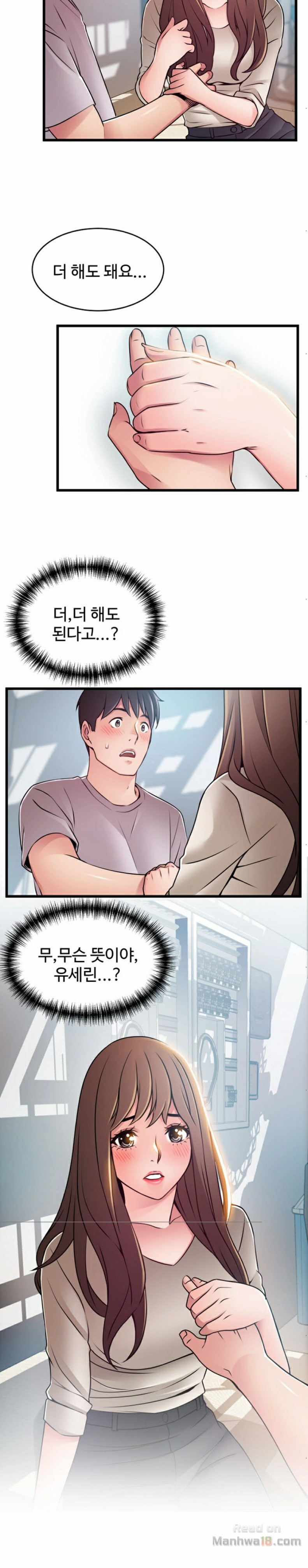 Weak Point Raw Chapter 50 Page 12