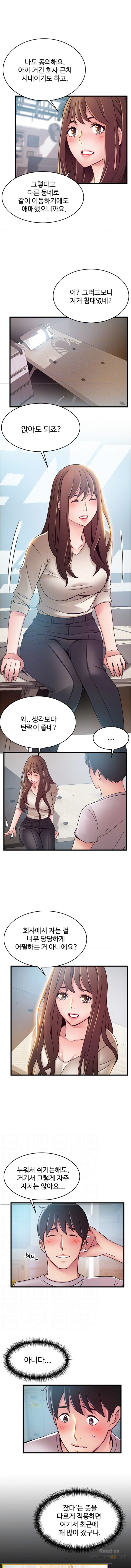 Weak Point Raw Chapter 50 Page 3