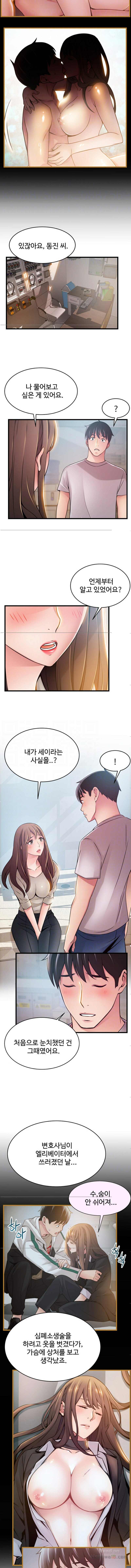 Weak Point Raw Chapter 50 Page 5