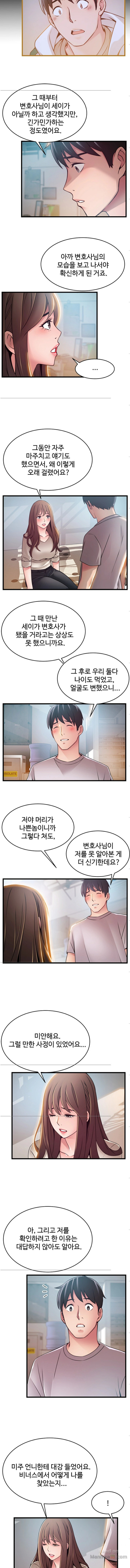 Weak Point Raw Chapter 50 Page 6