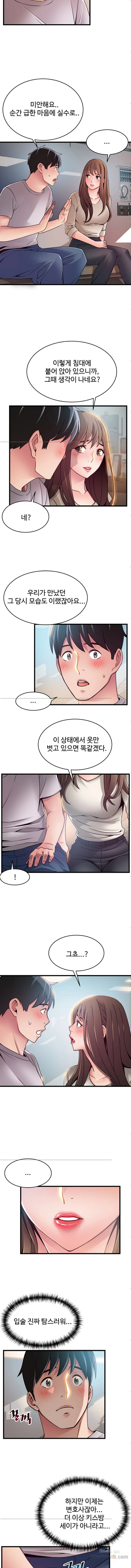 Weak Point Raw Chapter 50 Page 8