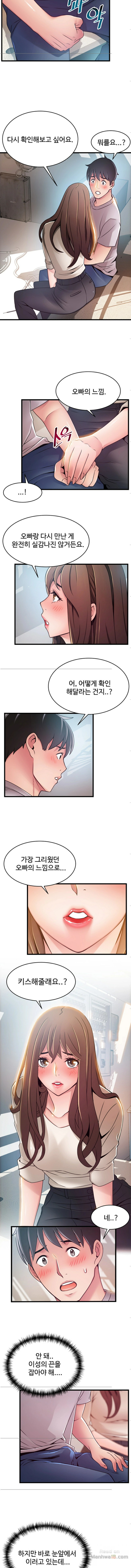Weak Point Raw Chapter 50 Page 9