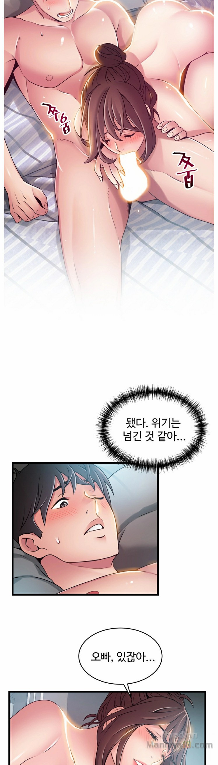 Weak Point Raw Chapter 51 Page 10