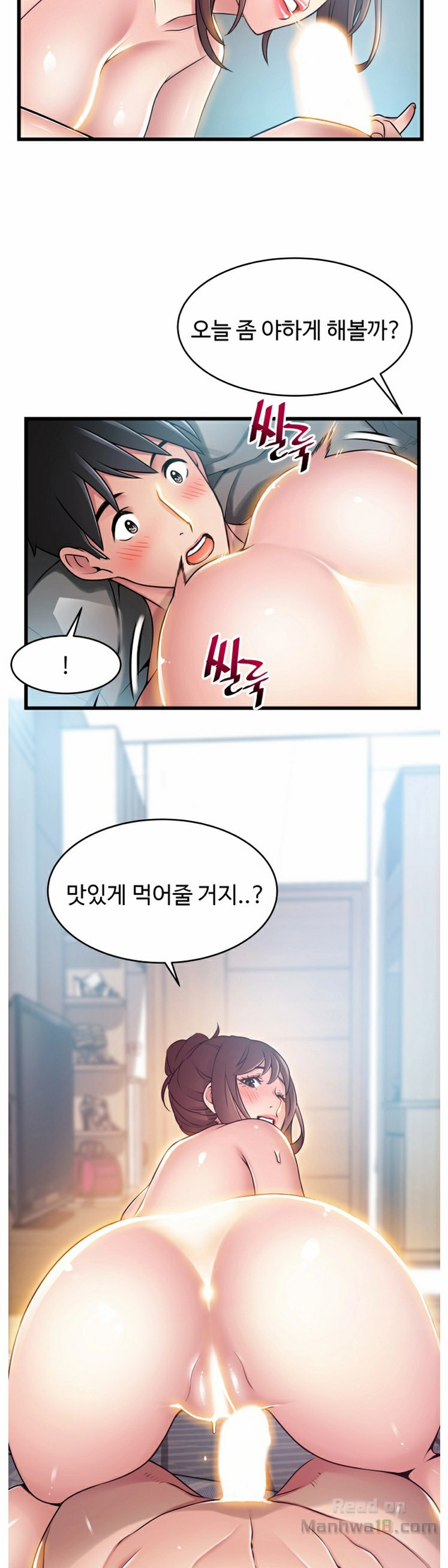 Weak Point Raw Chapter 51 Page 11
