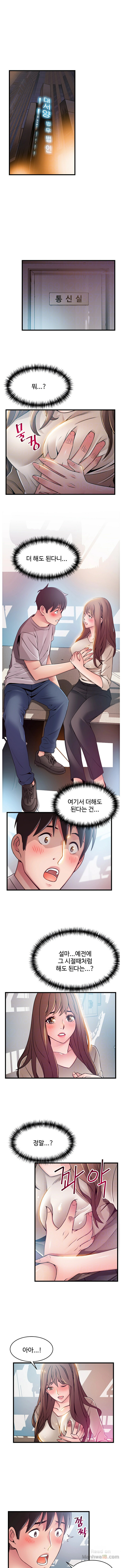 Weak Point Raw Chapter 51 Page 2