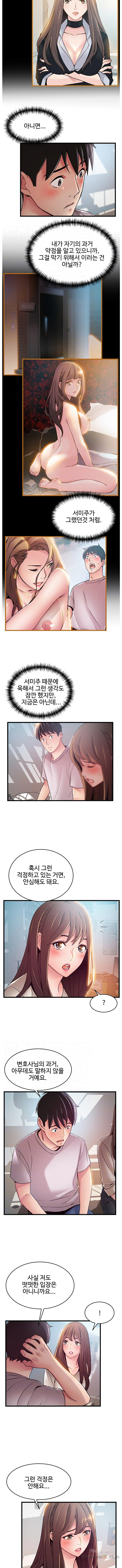 Weak Point Raw Chapter 51 Page 4