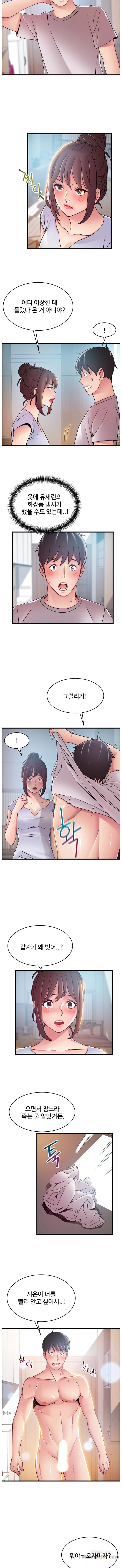 Weak Point Raw Chapter 51 Page 8
