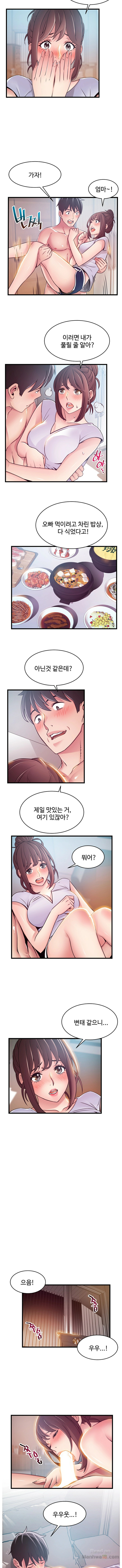 Weak Point Raw Chapter 51 Page 9