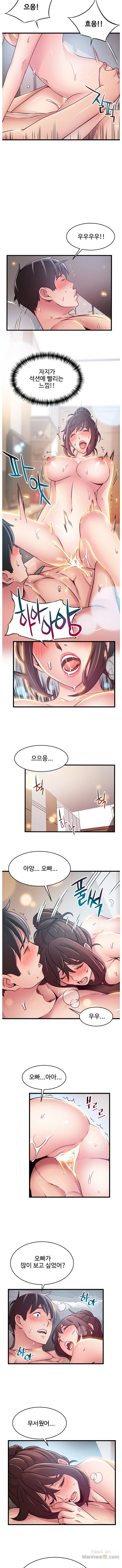 Weak Point Raw Chapter 52 Page 6